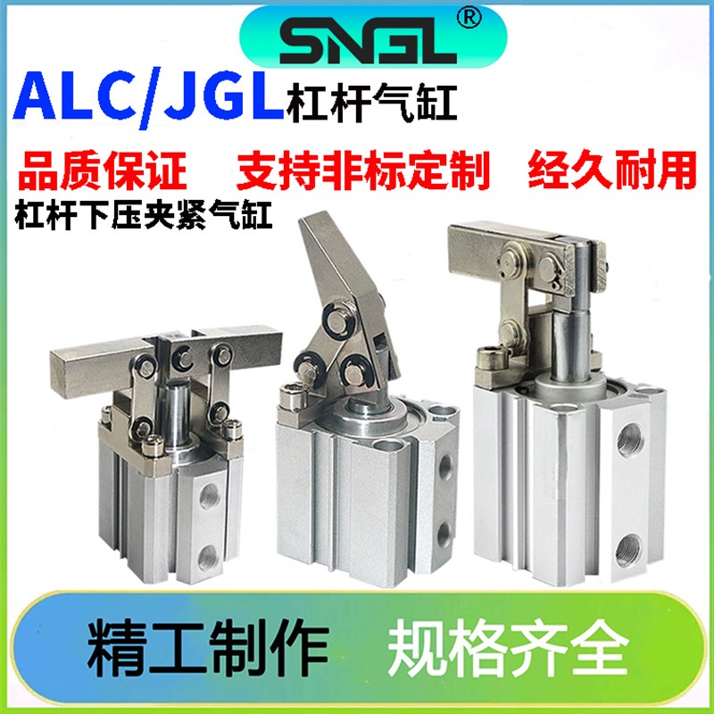 杠杆气缸ALC/JGL/XALC-25-32-40-50-63-80-100下压气缸压紧摇臂