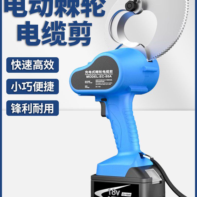 棘轮锂电池电动线缆剪刀齿轮剪断线钳电缆剪铜铝钢绞线电工专用机 - 实物图