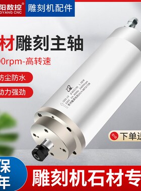 前程雕刻机主轴0.8/1.5/2.2/3.2/5.5KW水冷电机石材专用翰琪电机