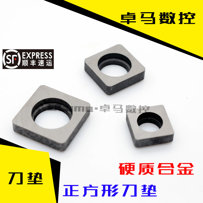 数控刀杆配件钨钢刀垫SS1204 MS1204 MS1504 MS1904 配正方形刀片