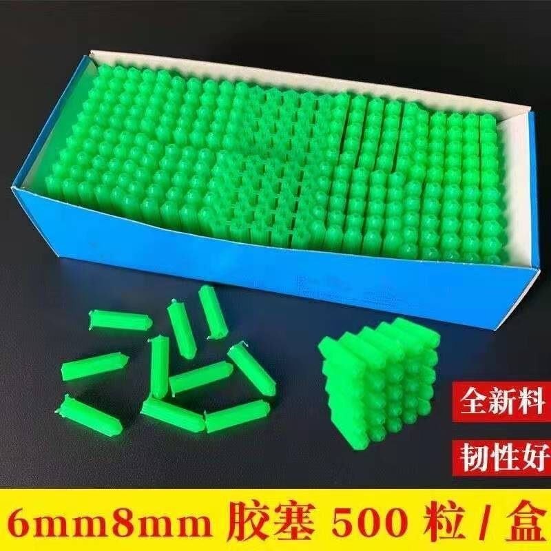 绿色塑料膨胀管6mm6厘8mm8厘自攻钉胶塞墙塞涨塞胀塞胶粒M6M8