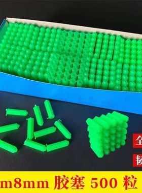 绿色塑料膨胀管6mm6厘8mm8厘自攻钉胶塞墙塞涨塞胀塞胶粒M6M8