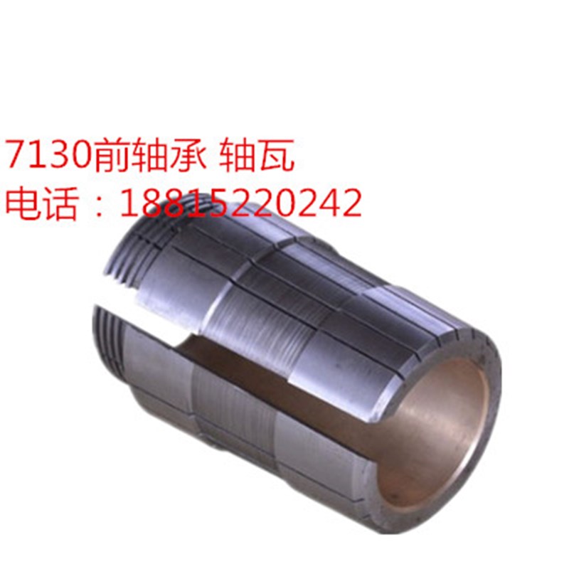 杭州机床厂M7130平面磨床配件 M7132平面磨床铜套 前轴瓦