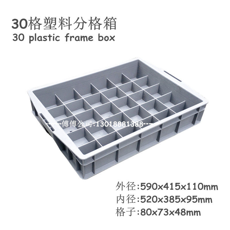 塑料周转箱分格30格子零件盒长方形收纳盒30格工具箱加厚收纳箱