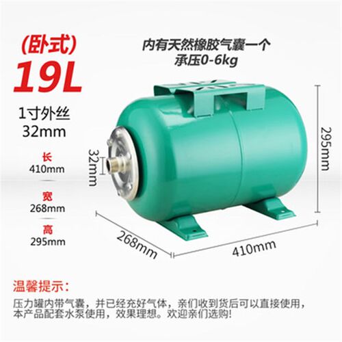 水泵配件自吸泵压力罐19L24L36L50L家用压力罐1100W压力罐卧式