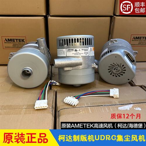 AMETEK原装柯达CTP制版机UDRC高速风机117416海德堡117641 117415