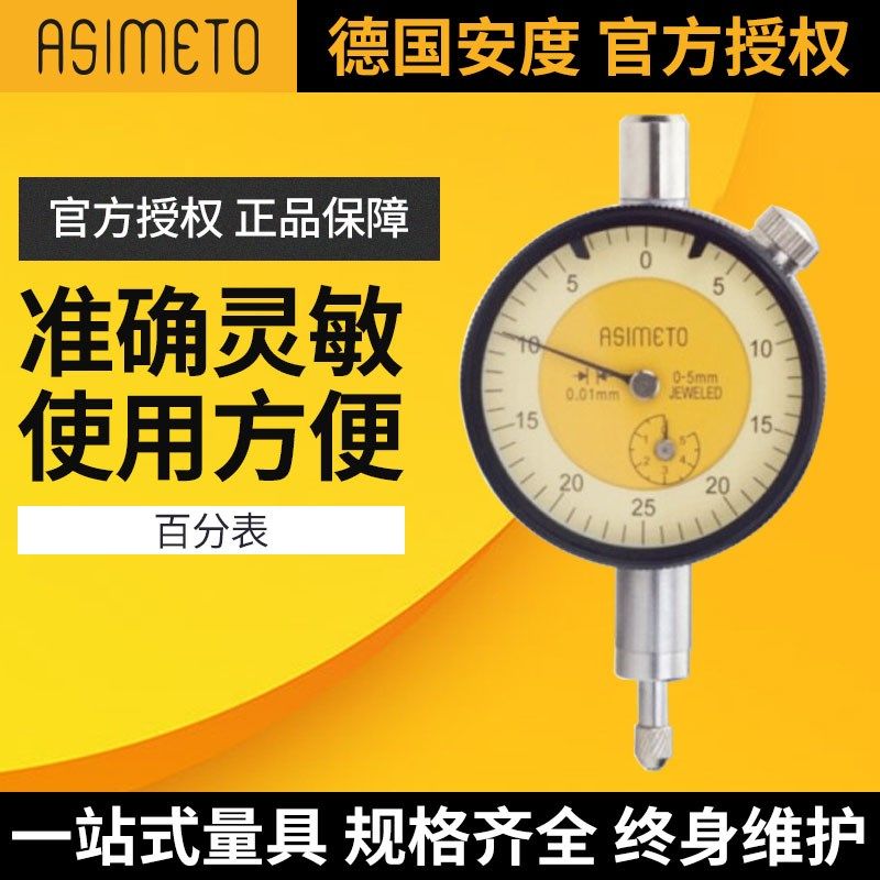 德国安度百分指示表头带钻小型盘工业级量具配件固定座支架一套