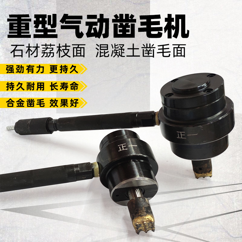 混凝土凿毛机气动手持式打毛机墙面桥梁石材浮雕打麻合金凿毛锤子,搬运/仓储/物流设备,其他起重搬运设备,淘宝优惠券,粉丝福利购,淘宝优惠卷