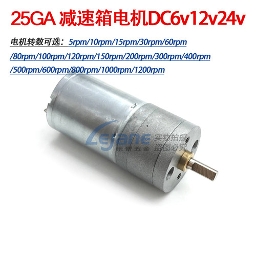 【包邮】25MM减速箱电机  25GA6V12V24V马达可正反转模型玩具大力