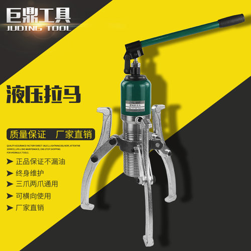 巨鼎YL整体液压拉马二爪三爪轴承拔轮器5T10T20T30T50T吨拆卸横向