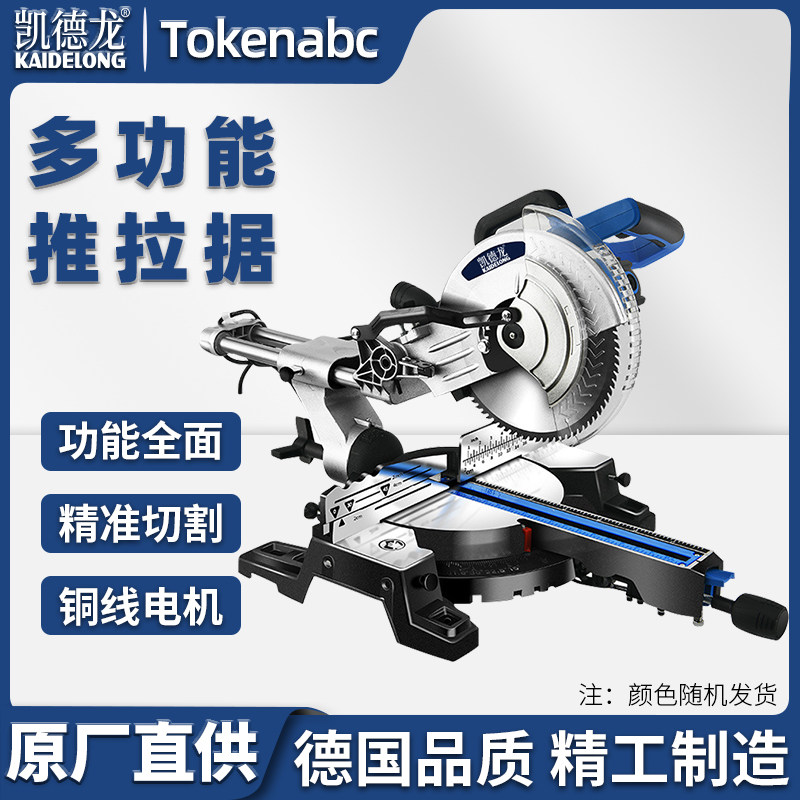 拉杆式双规大功率斜切锯工业级铝型材高精准度台式切割锯铝机