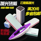 文玩抛光工具海绵砂块抛光板抛光条打磨抛光块抛光砂纸砂条 包邮