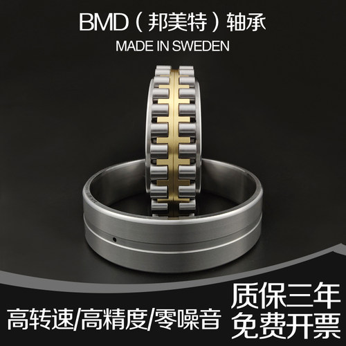 瑞典BMD进口双排圆柱滚子轴承NN3013K/w33 NN3014K/W33/P5/P4/P2