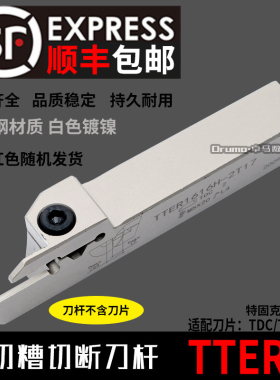 特固克槽TDJ/TDC刀片外径刀杆TTER/L1010 2020 2525-2T17/3T20/4