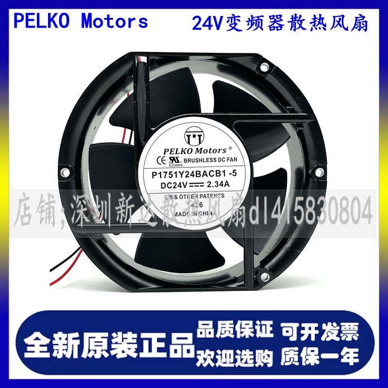 全新 PELKO Motors G1751Y24BALB1-S/5 24V 2.34A 变频器散热风扇