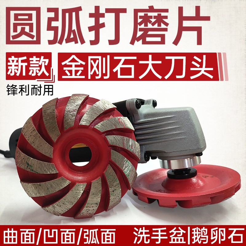 角磨机打磨片石材鹅卵石花盆洗手池弧面磨头加厚金刚石头圆弧磨盘