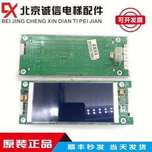 博林特908外呼液晶显示板GPCS5087D001外呼板GPCS5087D002原装