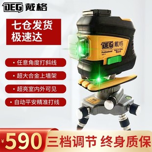 戴格水平仪12线高亮度室外可用绿光强红光高精度墙地两用贴地仪