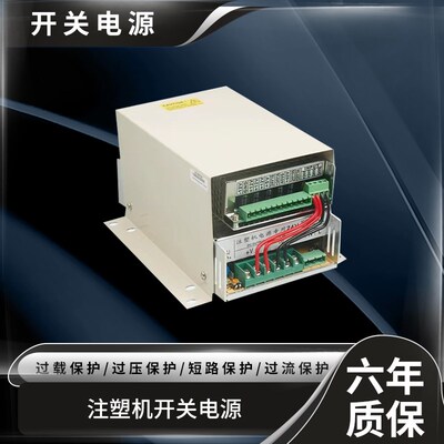 注塑机专用开关电源盒KMD-3880-350A24V代替珊星注塑机电源盒
