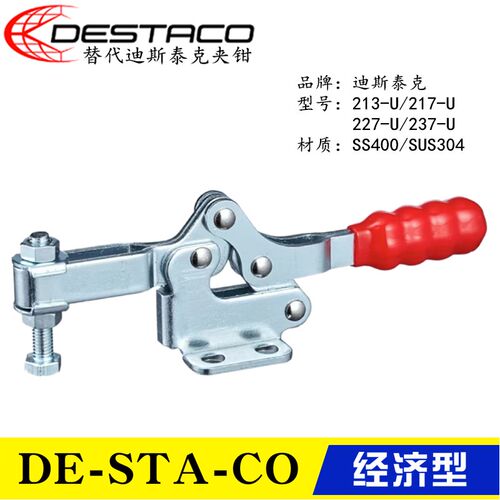 原装同款替代迪斯泰克DESTACO肘夹213/217/227/237-U快速夹具夹钳