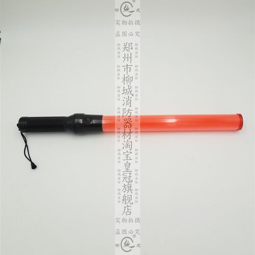 荧光棒交通指挥棍警示灯疏散应急灯执勤劳保安保安消防器材指挥棒