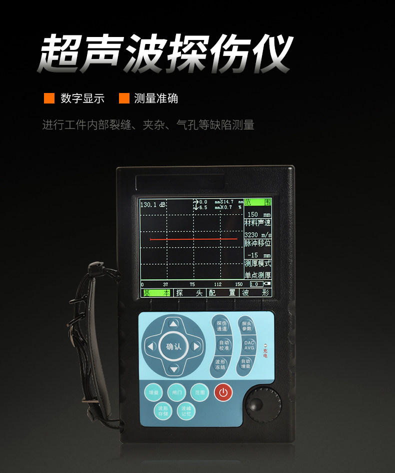 探伤仪YUT800 超声波金属内部检测探伤仪 钢管焊缝裂缝无损探伤仪