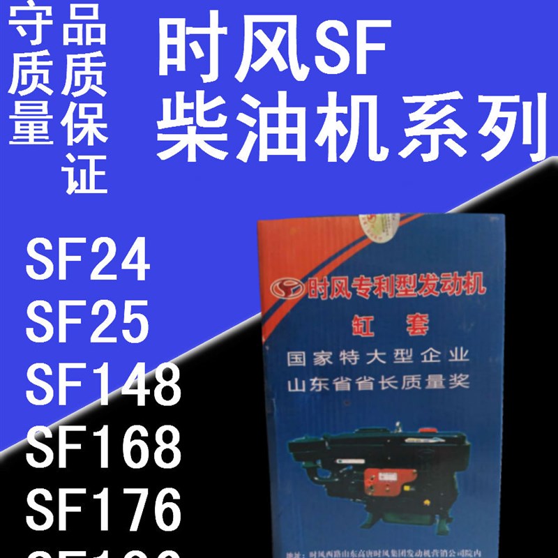 山东时风单缸柴油机配件SF24/SF25/138SF148缸套四组合四配套包邮