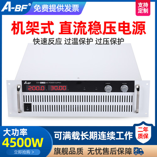 ABF大功率可调直流稳压开关电源30V-500V15-500A可调恒压恒流电源