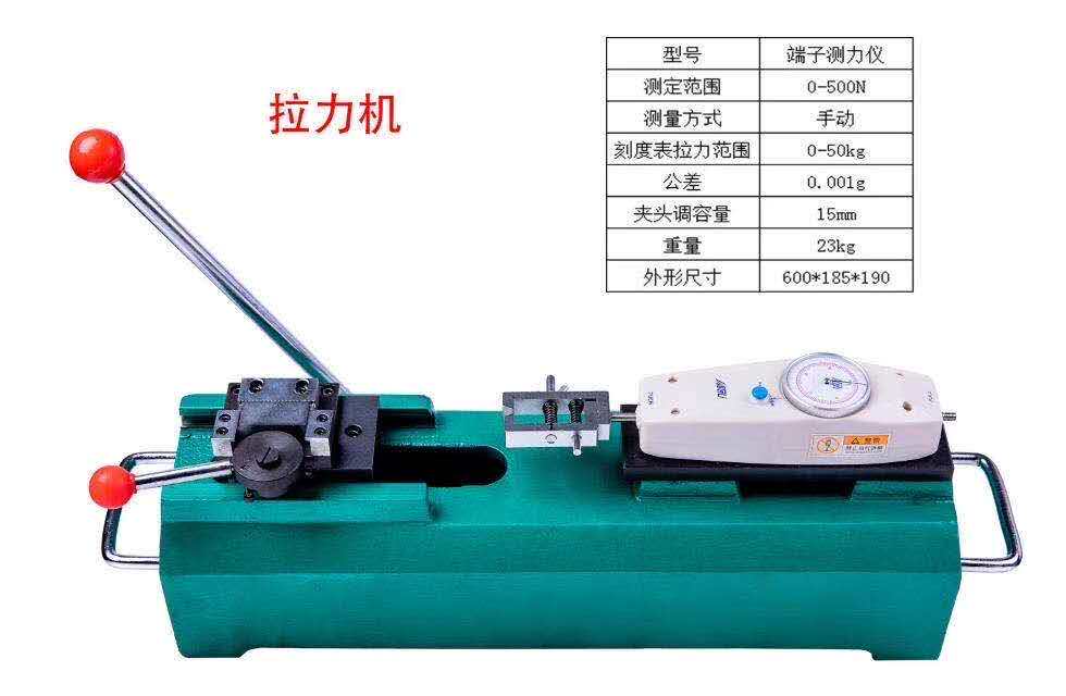 腾达手动卧式拉力试验机数显推拉力计测试台线束端子拉力测试器