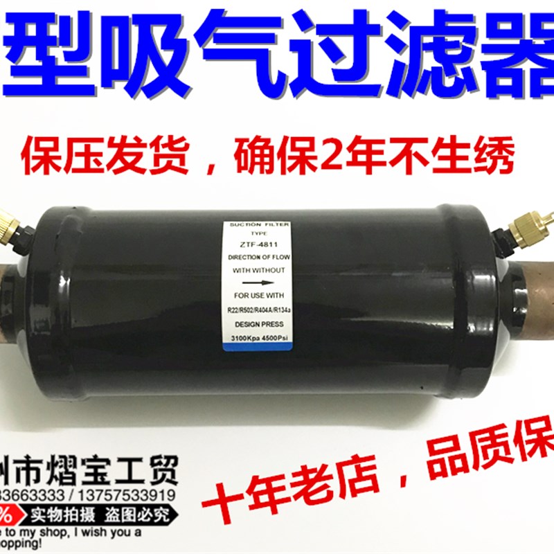 F型吸气过滤器制冷冷库回气配件焊口中央空调机组冷库干燥过滤器