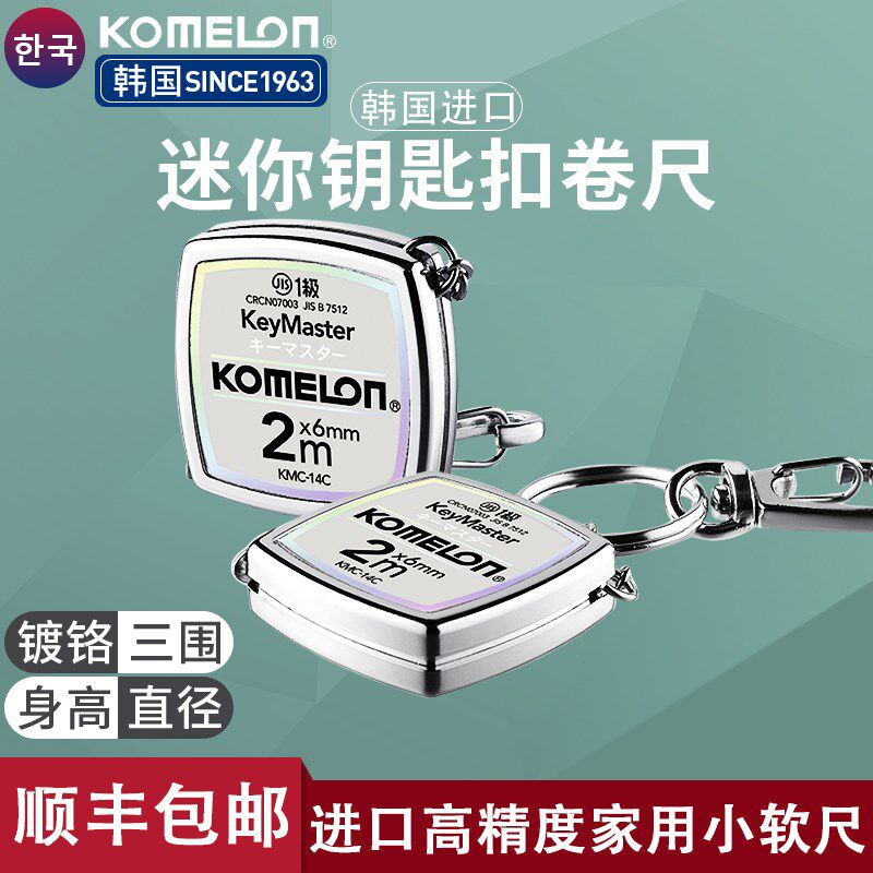 迷你小卷尺便携随身软尺米尺高精度2米3米尺子小型家用钢卷尺钢尺