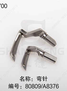 上篷牌DS80700前弯针80809志工后弯针A8376集装袋友田链式双针机