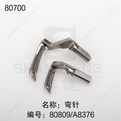 上篷牌DS80700前弯针80809志工后弯针A8376集装袋友田链式双针机