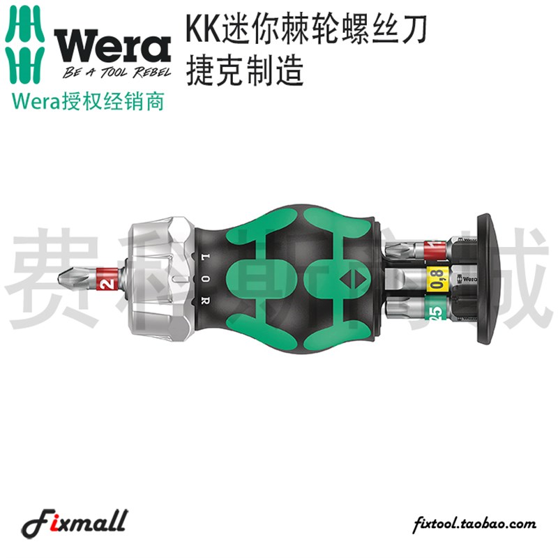 德国Wera维拉KK RA1/2/3/4迷你一体式便携棘轮起子短柄螺丝批