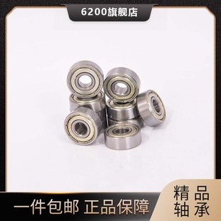 NMB高速进口轴承韩国世新204牙机轴承雕刻机102L手柄打磨机电子笔