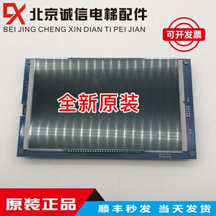 02J 10B 04J 10J 20B电梯轿厢液晶显示板 XEPGL 西继迅达SCH5600