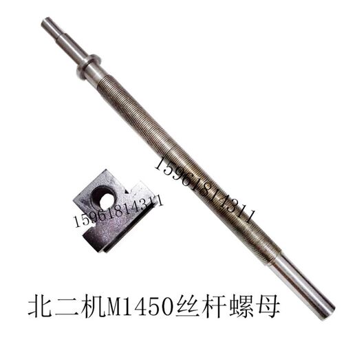 北二机M1450C丝杆螺母 销售北京二机床外圆磨床配件