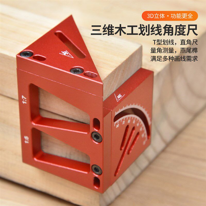 木工45度角划线器 木工90划线尺 圆形中线画线器 直角尺 角度尺