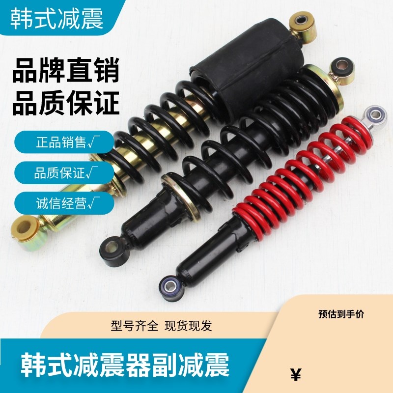 隆鑫万虎鑫源三轮车韩氏减震器60韩式前减震器孔距42cm加重避震器