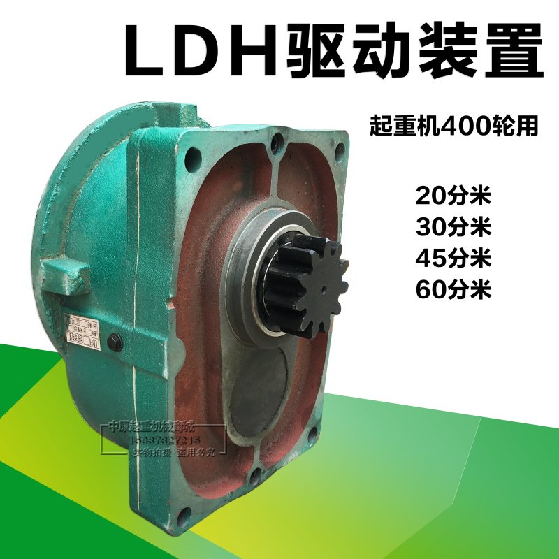 400LD轮行车用20米/分LDH型驱动装置 起重机大车行走变速 渗碳轴