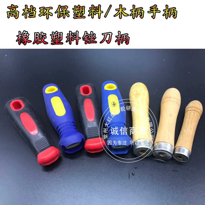 木柄双色塑料橡胶锉刀柄 钢刀专用手柄 防滑锉刀把 钢锉锉刀手柄