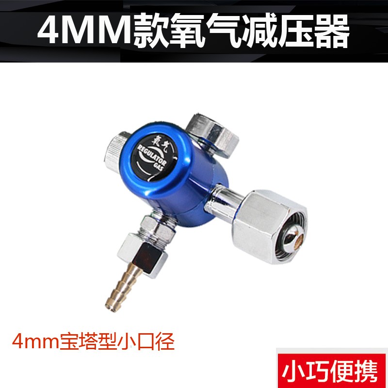 防摔节能氧气表丙烷表4mm接口 空调冰箱制冷 便携式2升小焊具改装