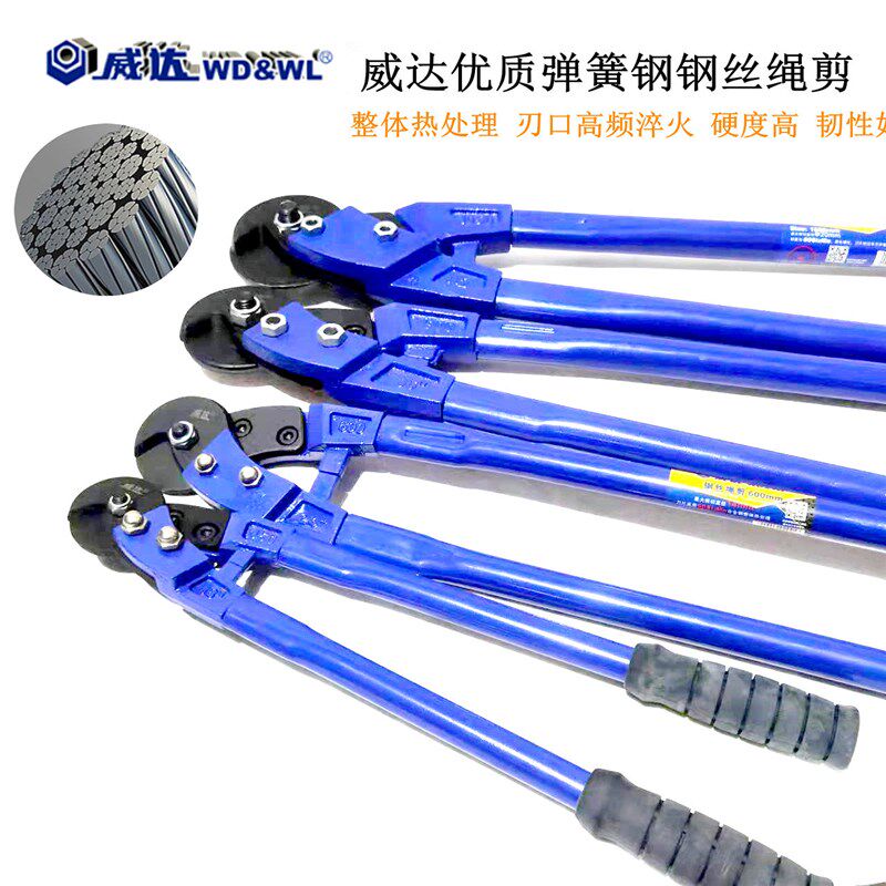 威达钢丝绳剪刀450~1050mm断线钳电缆钳电缆剪刀线缆剪线钳手动钳
