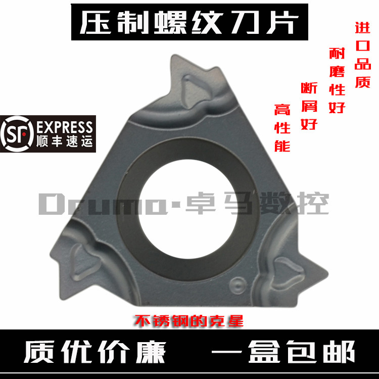 高性能不锈钢螺纹刀片11IR A60 A55 1.0ISO 11IRM 1.5ISO 内螺纹