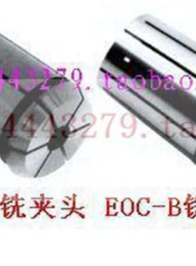 高精度DIN6388 EOC25A EOC25B铣夹头OZ25筒夹簧KRESS OZ32夹套