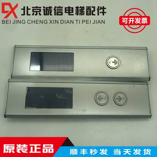 MPK908外呼盒/博林维特外呼盒/GPCS5087外召盒/实物拍摄 原装现货