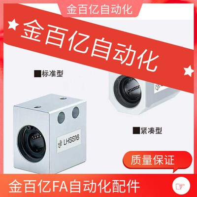 D30带座02轴承LHSS10/12/16/20/25/LMX01-D8/D10/D12/D16/D20/D25