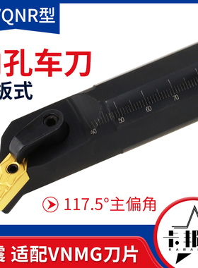 117.5度MVQNR16/1度MVXNR16/93度MVUNR16抗震刀杆内孔刀仿形刀柄