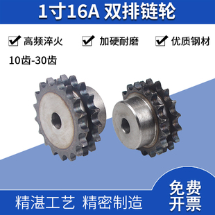 1寸 16A RS80-2 双排链轮10齿11齿12齿13齿14齿15齿16齿17齿18齿