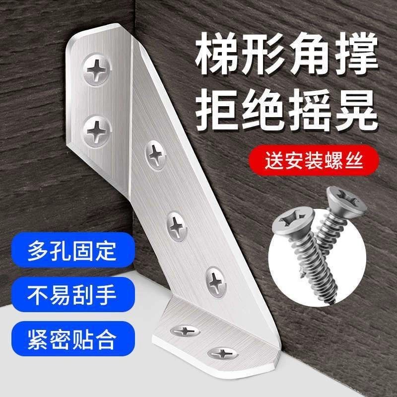 免打孔不锈钢三角支架托架直角固定器墙上隔板托支撑架置物架角码